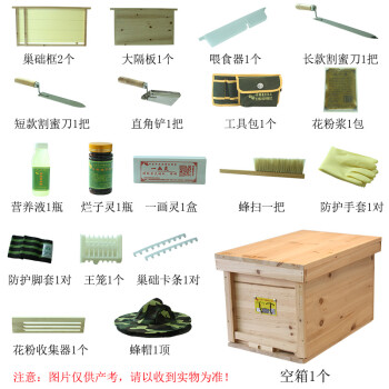 杉木蜜蜂箱全套诱蜂箱标准中蜂箱养蜂用具格子土蜂箱