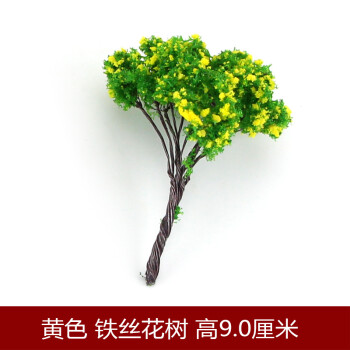 京兰 铁丝树 花树建筑沙盘 模型材料 模型配景 景观树