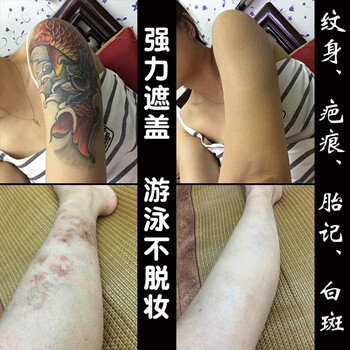 卡特莲 纹身遮瑕膏强力遮盖纹身胎记手术疤痕白斑雀斑