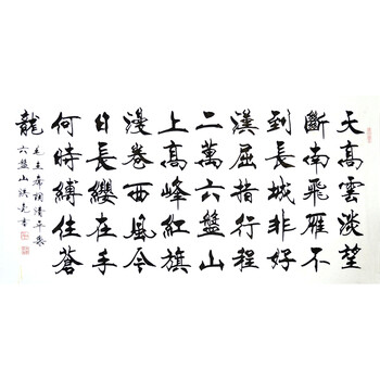 中国书画家联谊会  史洪亮楷书作品 《清平调六盘山》