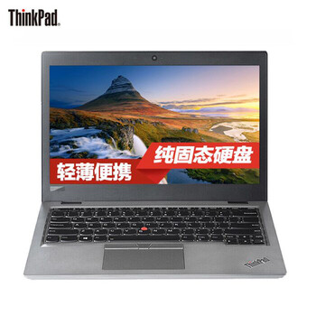 ThinkPad 联想 S2 2018款13.3英寸商务办公便