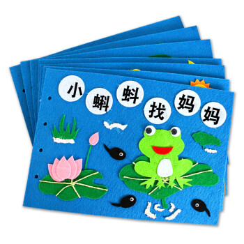 儿童幼儿园手工diy故事图书制作子材料包 自制绘本 小蝌蚪找妈妈