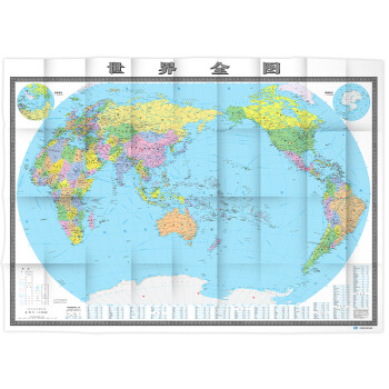 《世界全图 世界地图纸图 2015最新 最大张折叠