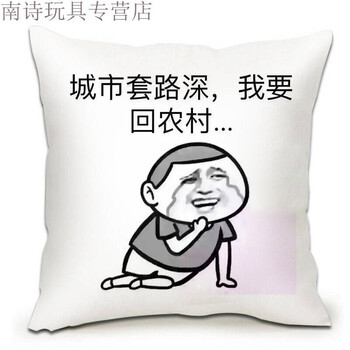 暴走漫画恶搞笑脸毛绒抱枕qq表情包老司机滑稽宅男周边公仔大号滑稽