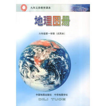 教资地理教案模板范文_高中地理教案模板_高中教案怎么写模板地理