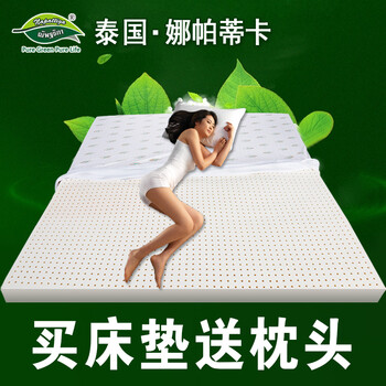
                                                            【原装泰国品牌】Napattiga娜帕蒂卡 天然乳胶床垫双人床1.8米1.5米可定制 厚度7.5CM 1.8米*2.0米                