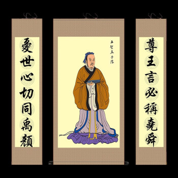 工艺礼品孟子画像丝绸画卷轴挂画国画人物儒家亚圣孟子中堂画对联装饰
