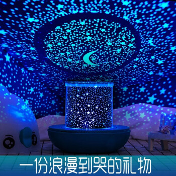 浪漫旋转led星空投影灯浪漫特别走心的抖音生日礼物送