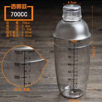 新款700cc 送盎司杯1个不累计