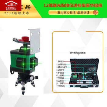 12线绿光贴墙仪蓝光十二线水平仪多功能墙砖高精度自动打线 12线120倍