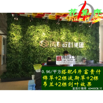 仿真植物墙装饰塑料草皮假叶子带花幼儿园阳台装饰植物背景墙草坪 a款