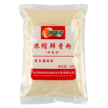 teweinong特味浓浓缩鲜香粉卤制品回香粉炒菜烧烤增香剂特鲜粉500g