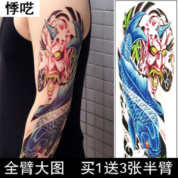 悸呓 全臂纹身贴 大花臂般若鲤鱼纹身贴纸男女防水持久仿真手臂刺青