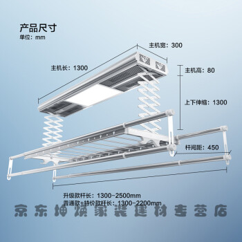电动晾衣架升降多功能阳台遥控智能自动吊顶伸缩晒衣杆机定制 四杆