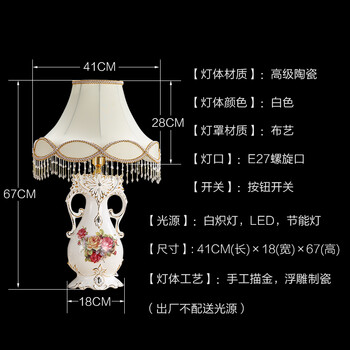 
                                        铂爵皇瓷 家居客厅装饰摆件欧式台灯卧室床头灯创意奢华装饰台灯 67CM高 按钮开关                