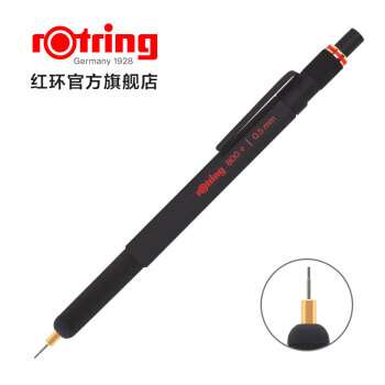 Rotring/红环800+自动铅笔德国 学生制图金属铅笔工程 电容笔 黑色HB 0.5MM
