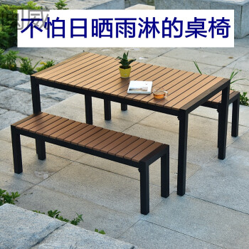 塑木户外桌椅露天阳台院子室外桌椅组合凉台休闲庭院桌椅防水防晒