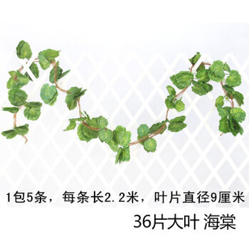 仿真藤条假花藤蔓绿萝管道装饰花藤绿植吊顶树叶子塑料葡萄叶绿叶 36