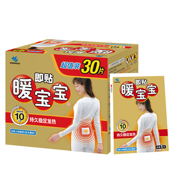 
                                        日本小林暖宝宝大号暖身贴 发热贴 取暖贴 保暖贴 热贴热宝30片 暖身贴保暖贴发热贴                