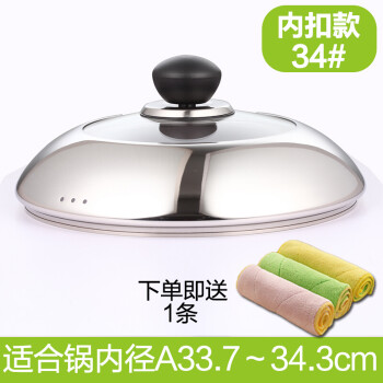 煎炒汤蒸锅可立不锈钢玻璃锅盖20 22 24 26 28 30 32cm 34#圆钮高拱盖