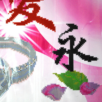 A KS钻石十字绣满钻花5D钻石画钻石绣贴钻画真爱永恒玫瑰花钻石秀圆钻新款满砖卧室爱情系列 Z130(MK1054) 长1.0米*宽0.47米