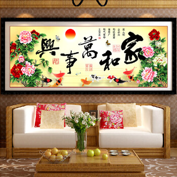 家和万事兴十字绣画 精准印花3d十字绣九鱼图客厅大幅1.5系列 大版@生态棉线145*56CM