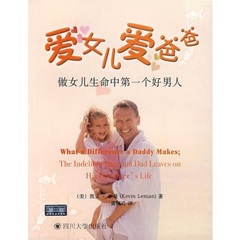 <em>爱女儿爱爸爸</em>:做女儿生命中第一个好男人【图