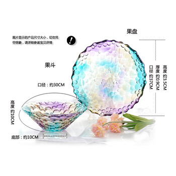 
                                        碧丽 炫彩工艺欧式泡泡水果盘 幻彩珠光玻璃果盘果篓家居装饰品装饰摆件 包邮 果盘+果斗                