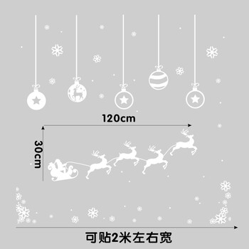 居梦坞 圣诞吊饰贴纸 雪花贴纸墙贴 玻璃贴纸橱窗贴圣诞节装饰品 SDJH20
