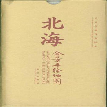 北海全景手绘地图详细参数配置