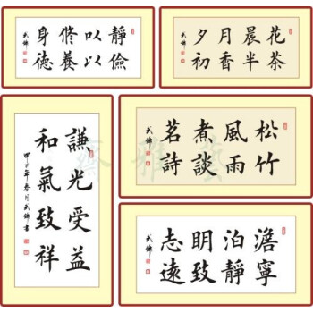 书法定制订制代写代笔毛笔楷行草隶篆书作品真迹字画装裱8字