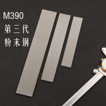 定制m390粉末钢第三代粉末钢m390刀条m390刀料 【m390