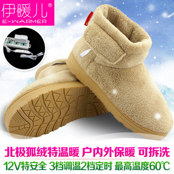 伊暖儿北极狐12V调温定时插电式暖脚鞋电暖鞋暖脚宝暖脚垫可行走 37-38码