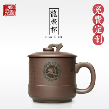 
                                                                                【留言姓氏】定制刻字免费 宜兴紫砂杯男士纯手工茶杯功夫茶具家用原矿紫泥办公室高端礼品 正喜百家姓                
