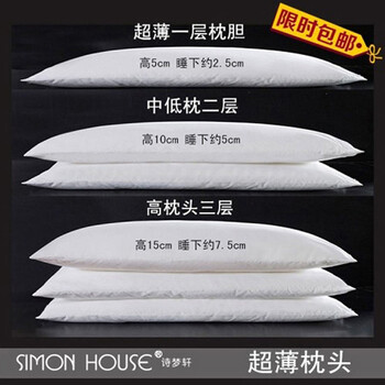 
                                        诗梦轩家纺单人随心变枕头调节高矮软枕芯超薄枕头低枕芯纯棉成人矮枕头床品 中低枕1层睡下5cm 48*74CM不配枕套                