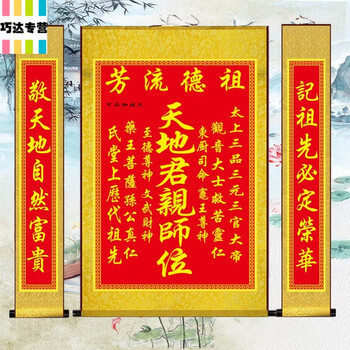 农村香火装修设计图