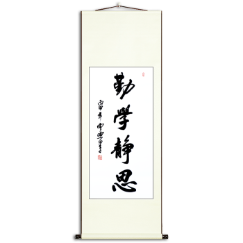 真迹 已装裱已裱框 办公室客厅书房有框字画 书画礼品装饰画 勤学静思