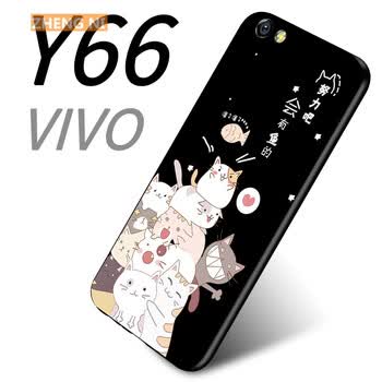 正尼vivoy67手机壳vivo y66awai v0vi丫67外套viv0全包voviy66男女 y