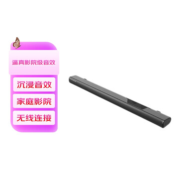 THOMSON B202条形电视音响2.1回音壁家庭影院家用客厅投影仪无线蓝牙音箱 大功率 可遥控
