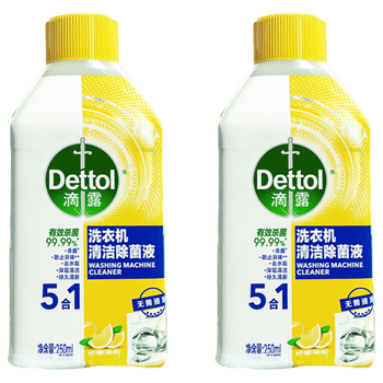 滴露洗衣机清洁除菌液【巨划算】柠檬清新 250ml*2 清新温和