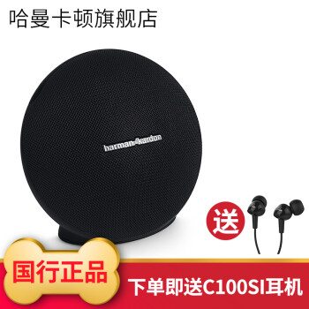 哈曼卡顿（Harman Kardon）Onyx Studio4 音乐卫星4 蓝牙便携音箱 绅士黑