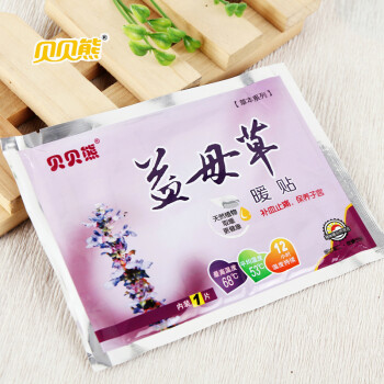 贝贝熊核信益母草暖贴 暖宝宝发热贴暖宫缓痛暖经祛寒 大号暖贴40片装 13cmx10cm