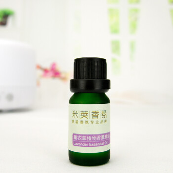 amojoy米荚薰衣草植物香薰精油10ml 加湿器专用天然香薰精油 香薰机加湿雾化器香氛 薰衣草