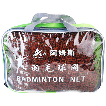 阿姆斯AMUSI羽毛球网  比赛标准网  便携式 锦纶