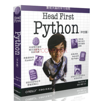 Head First Python的封面