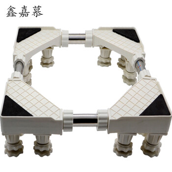 鑫嘉慕 双开门冰箱支架 洗衣机底座 冰箱托架 常