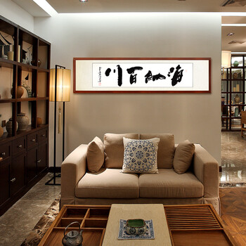 
                                        领格 张顺清【手绘真迹】实木有框装饰画 字画 现代客厅办公室书房挂画 海纳百川 C01科技木164*51cm                