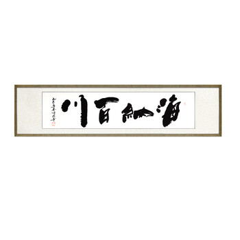 
                                        领格 张顺清【手绘真迹】实木有框装饰画 字画 现代客厅办公室书房挂画 海纳百川 C01科技木164*51cm                