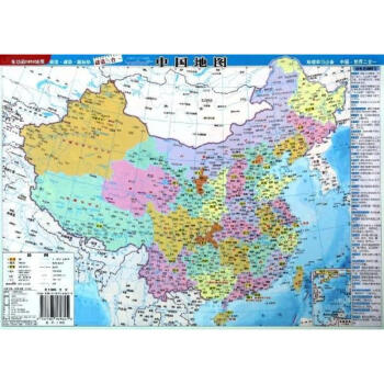 中国地图世界地图(学生版)【图片 价格 品牌 报
