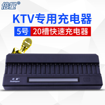 智能快速充电器液晶屏ktv话筒5号镍氢充电电池充电器20槽